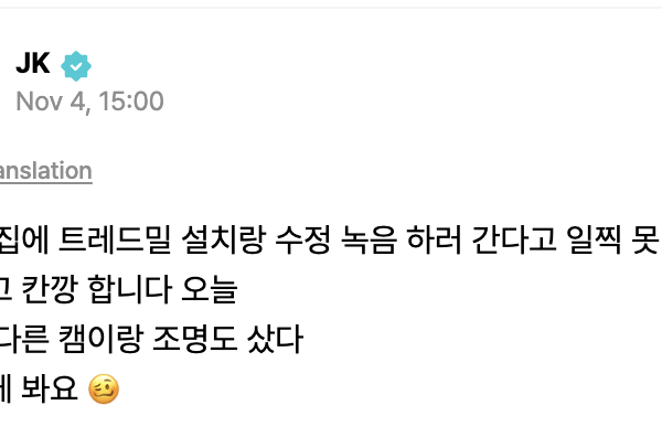 Jungkook Weverse  041125