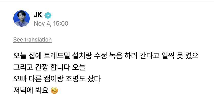 Jungkook Weverse  041125