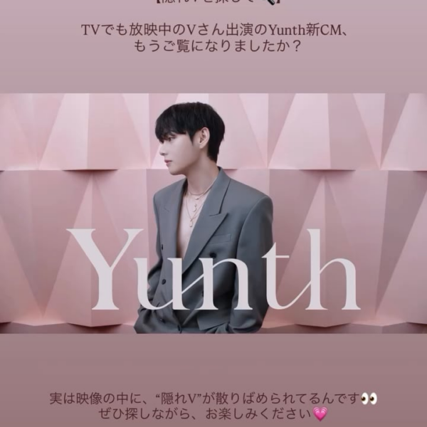 251113 Yunth on Instagram Story (featuring V)