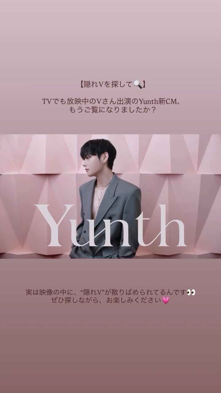 251113 Yunth on Instagram Story (featuring V)