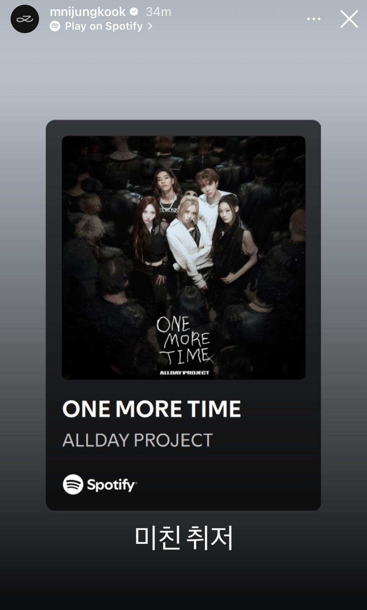 Jung Kook IG Stories 181125