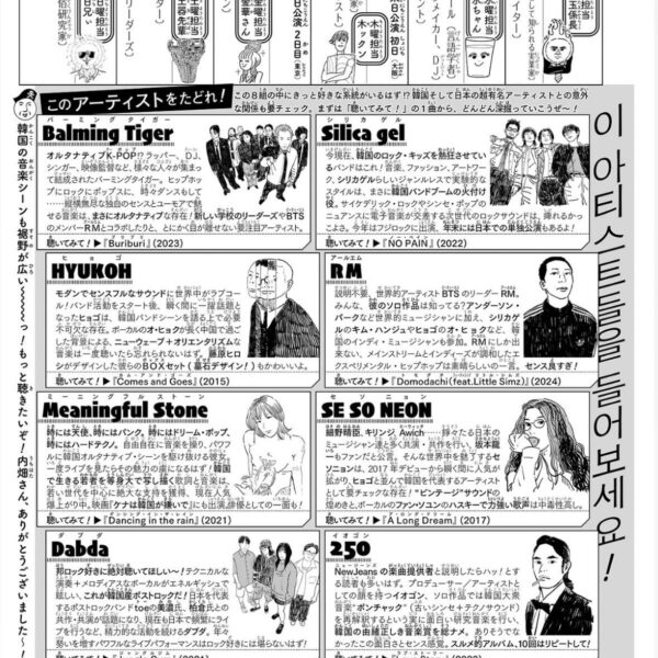 Namjoon IG Story 251125