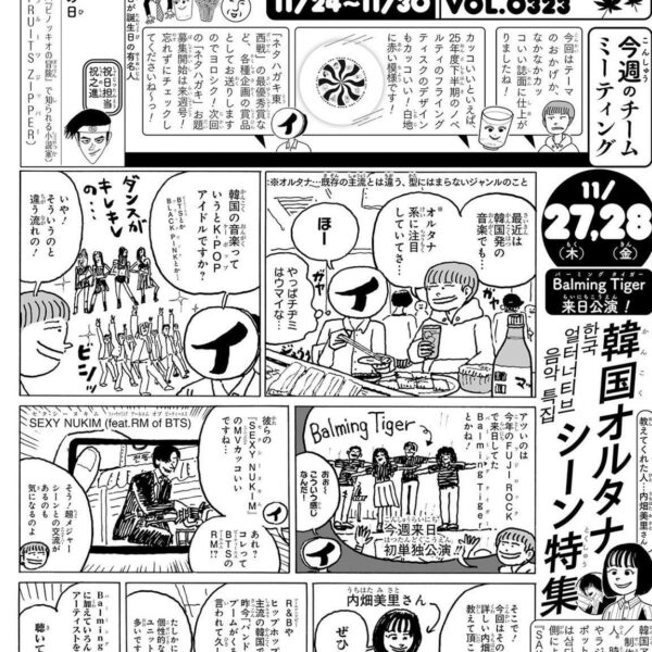 Namjoon IG Story (2) 261125