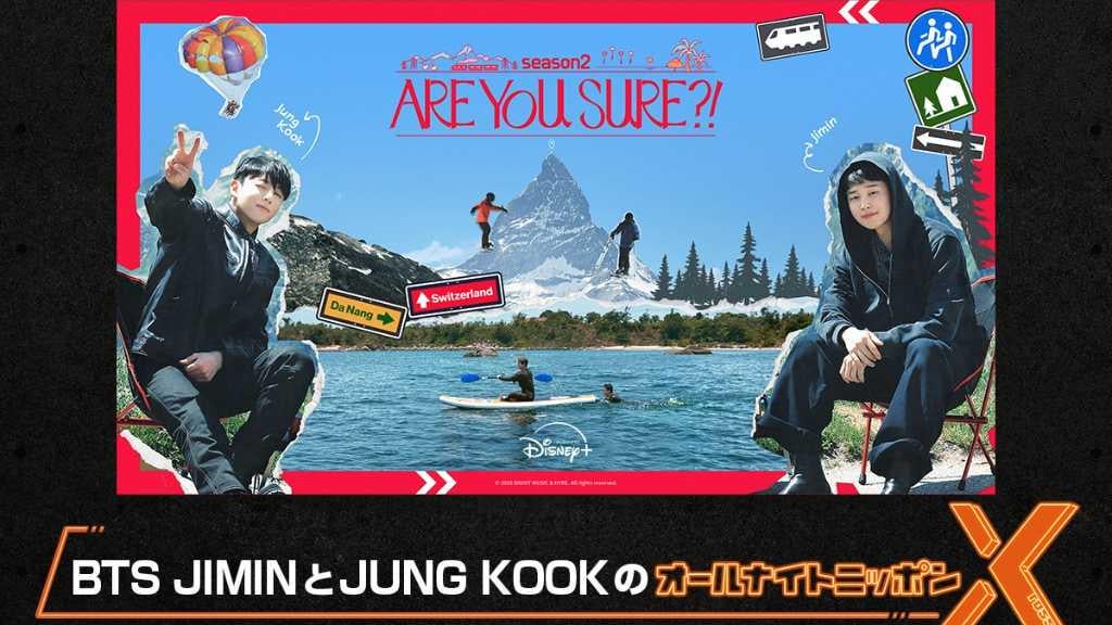 [Kstyle] Jimin and Jungkook will appear and host the Japanese radio program “All Night Nippon X” on December 5th - 211125