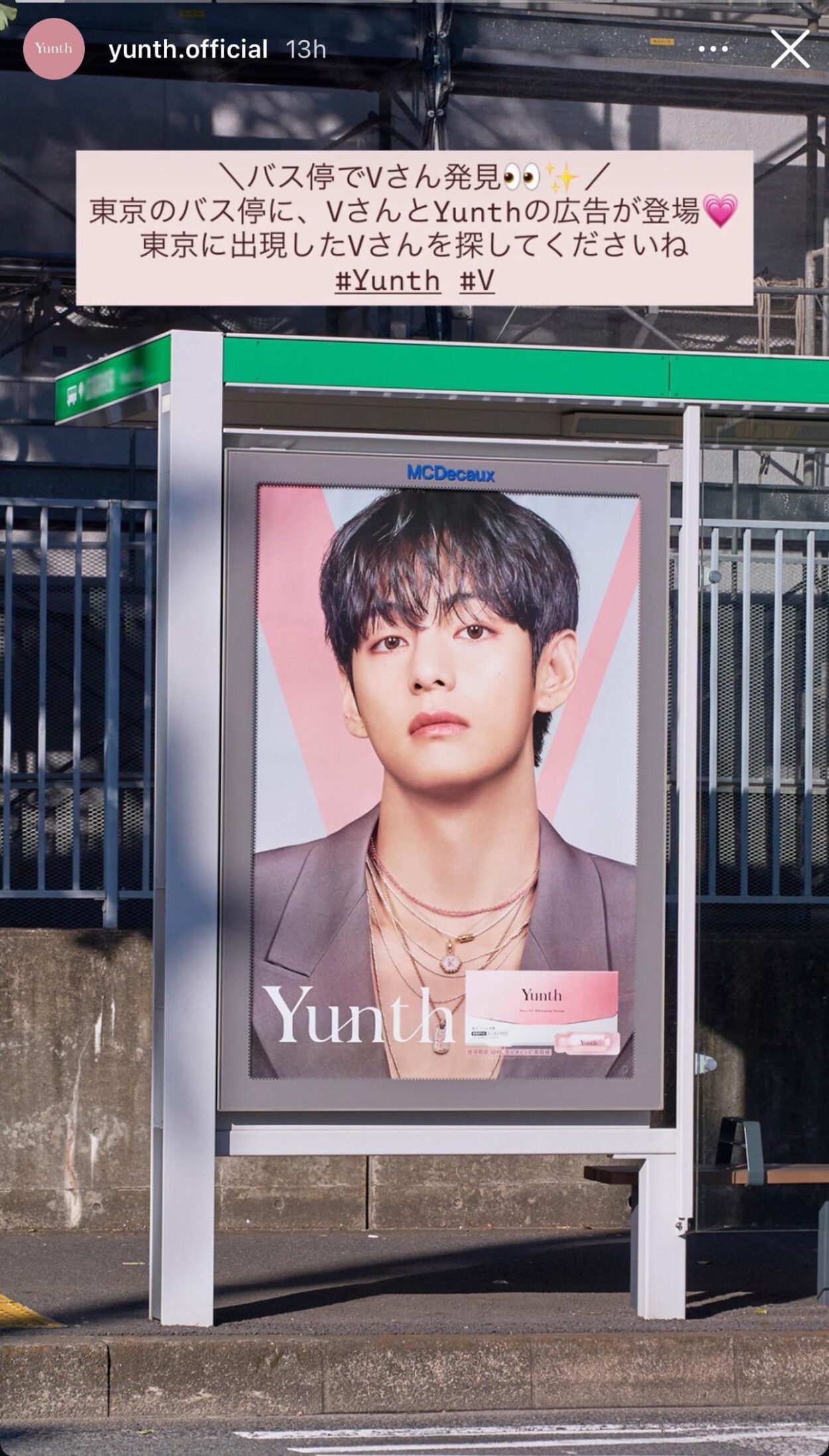 251117 Yunth on Instagram Story featuring V