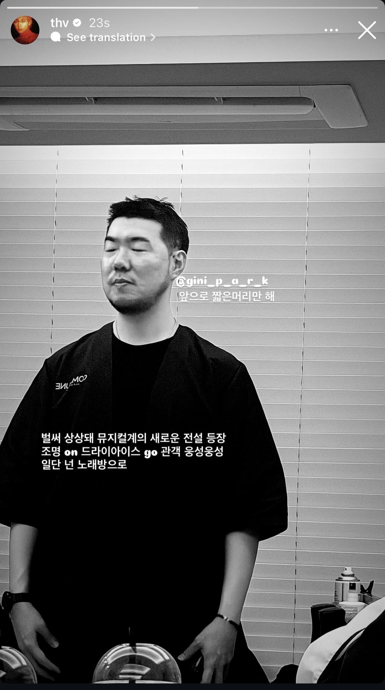 251130: V on Instagram Story