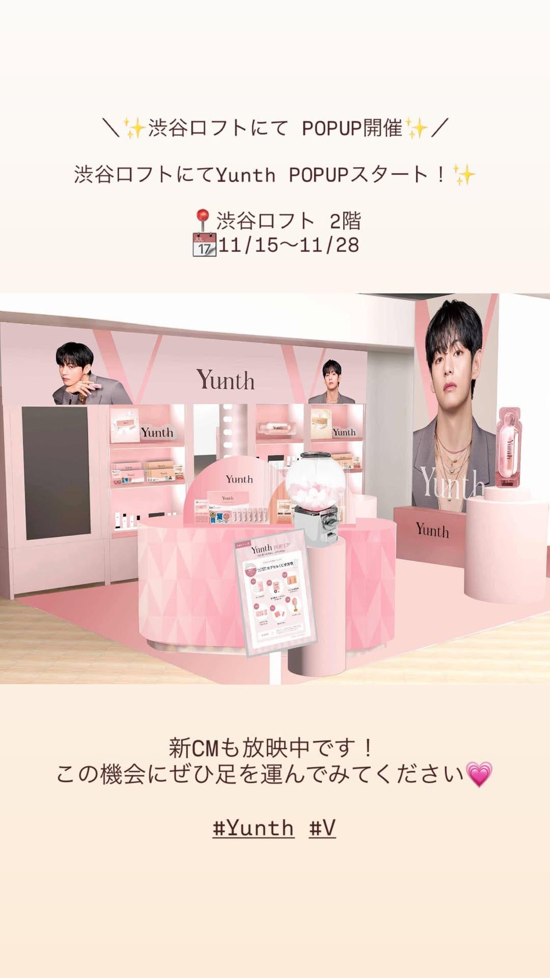 251115 Yunth on Instagram Story (featuring V)