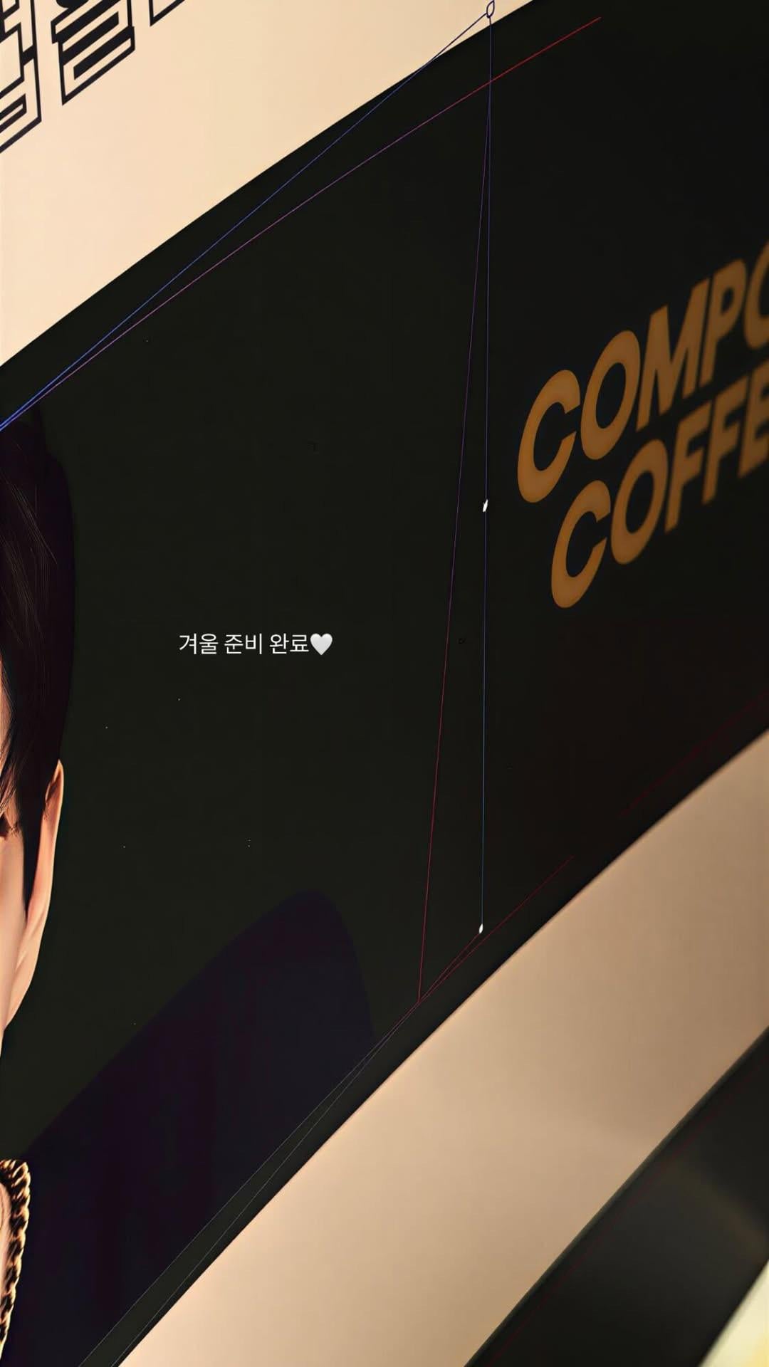 251107 Compose Coffee on Instagram Stories (featuring V)