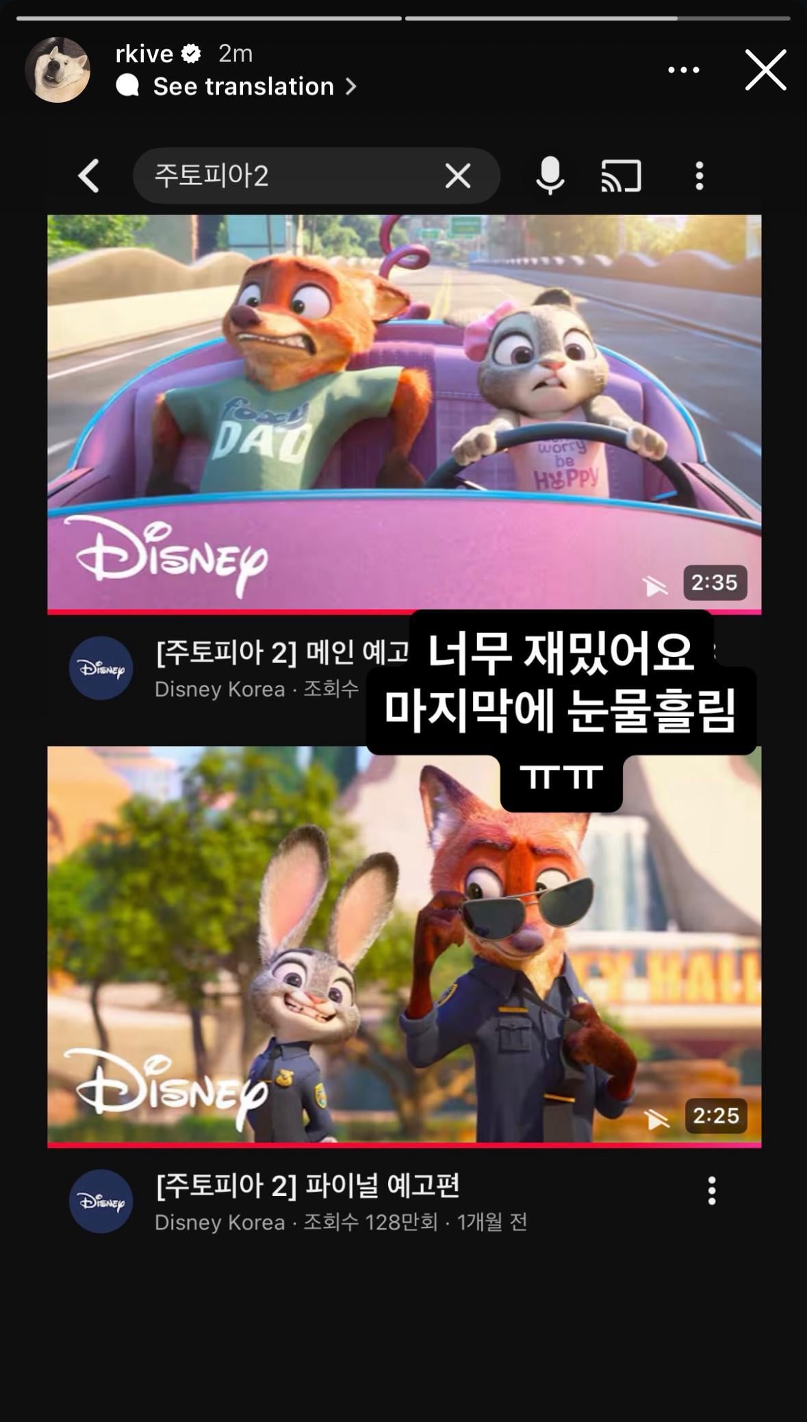 Namjoon IG Story (2) 301125