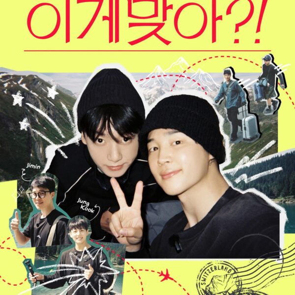 [Disney+ Korea Twitter] Additional poster of Jimin & Jungkook for ‘Are You Sure?!’ Season 2 - 261125