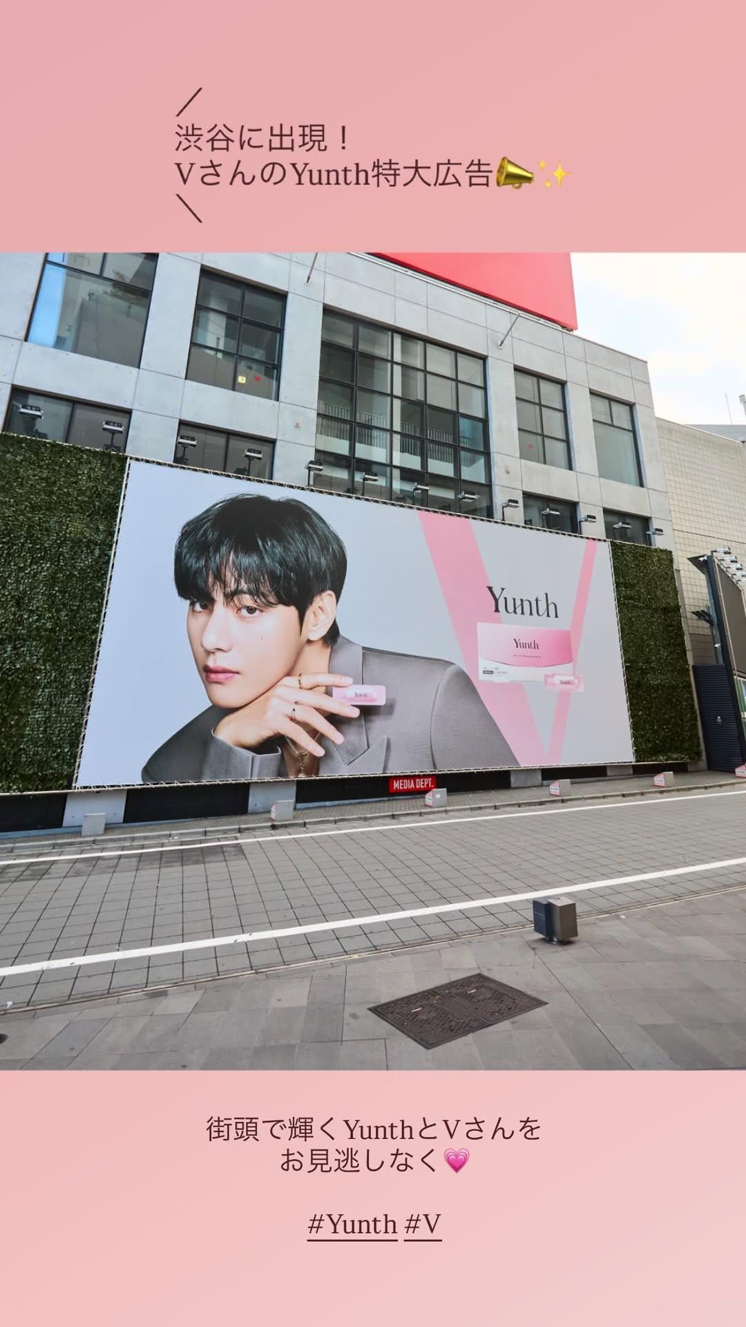 251110 Yunth on Instagram Story (featuring V)