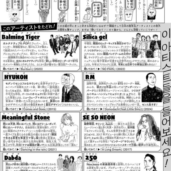 251126 RM on Instagram