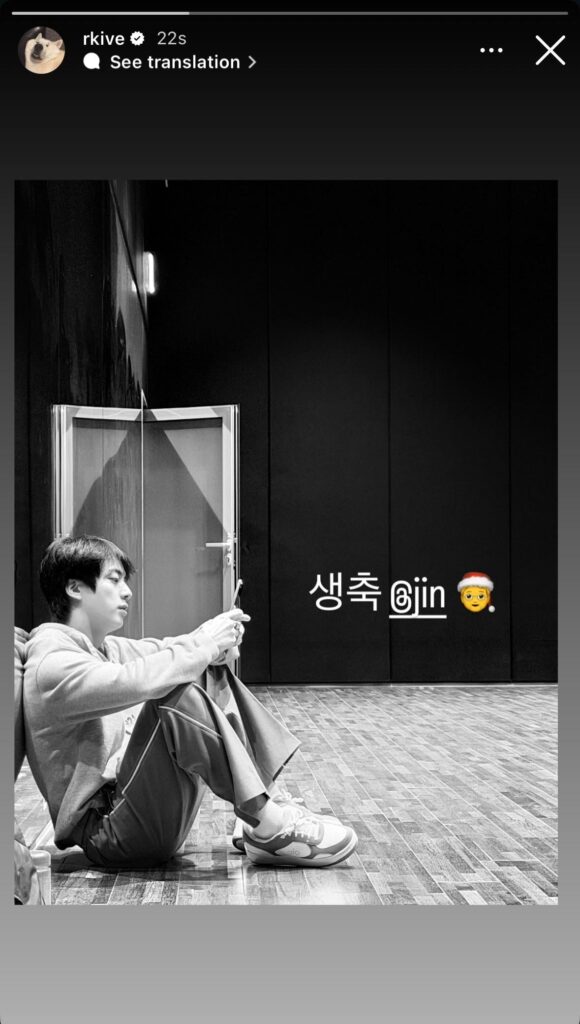 Namjoon IG Story 041225