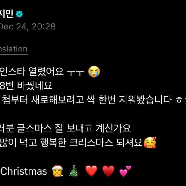Jimin's Weverse Post (grammatically) explored