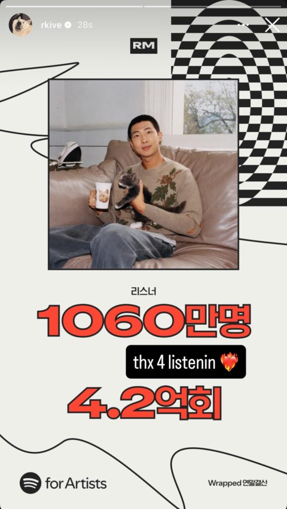 251206 RM on Instagram