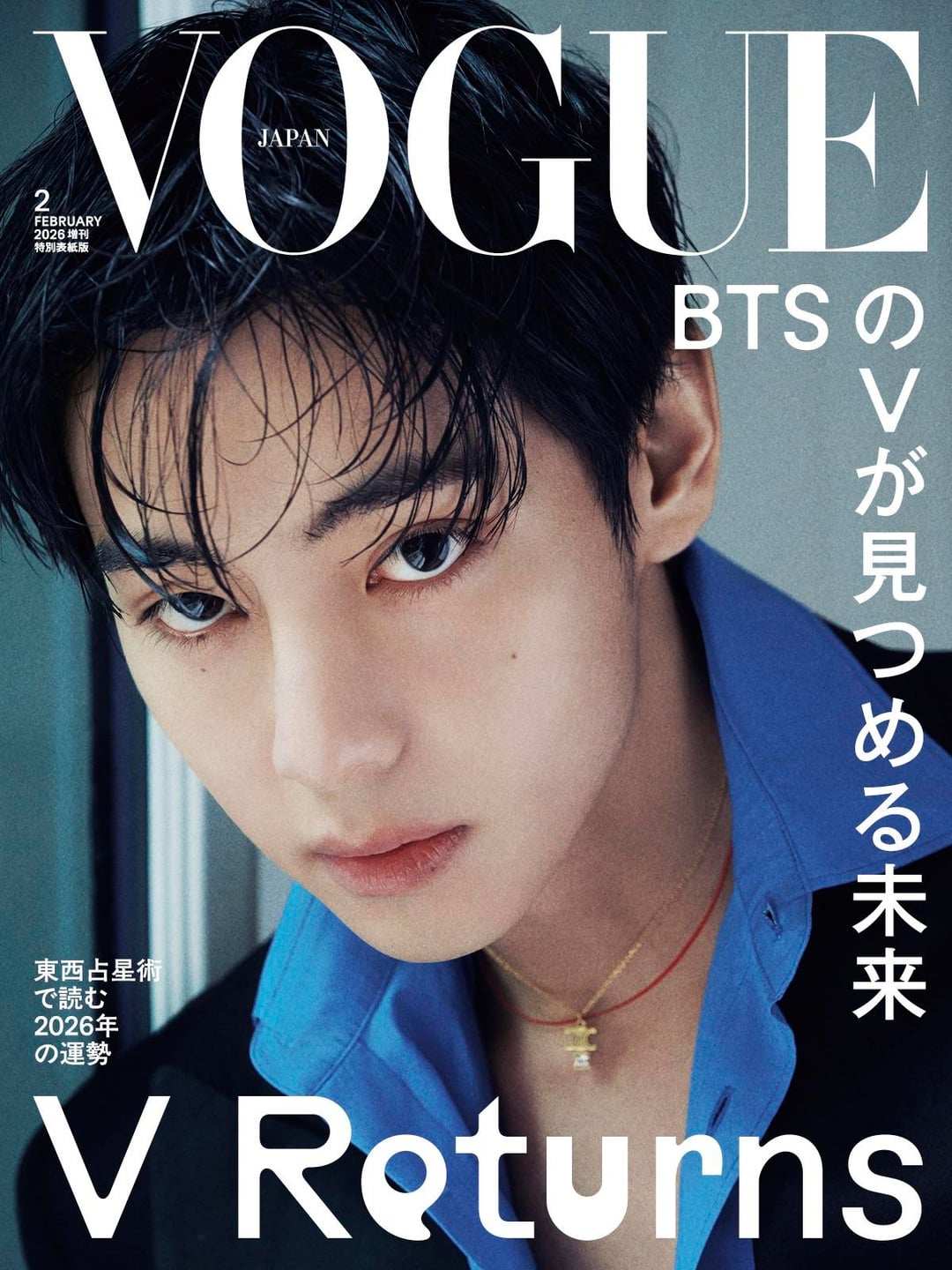251224 Vogue Japan on Twitter ft. V