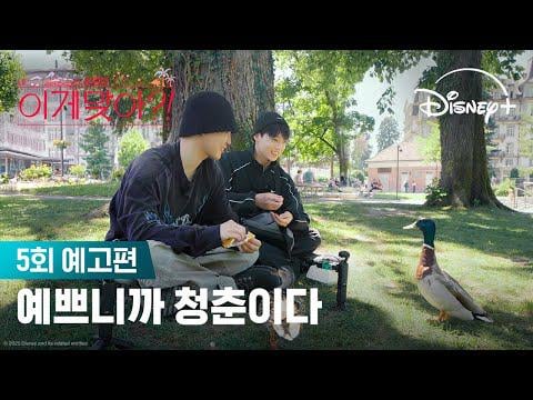 251215: Disney+ Korea on YouTube with Jimin and Jungkook