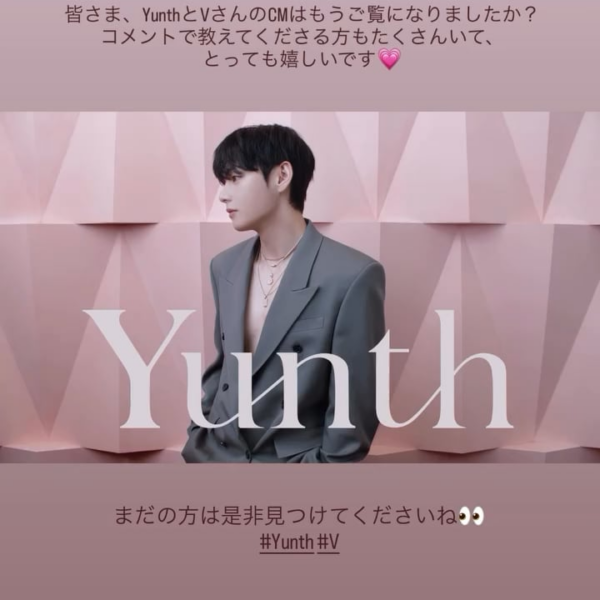251202 Yunth on Instagram Story featuring V