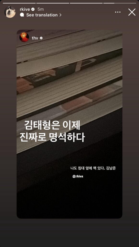 Namjoon IG Story (2) 021225