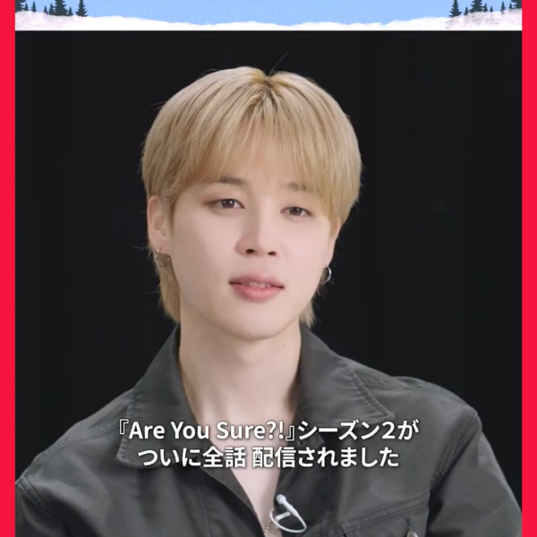 251226 Disney+ Japan on Twitter ft. Jimin and Jungkook - Are You Sure?! 2 - New Year Greetings 💌