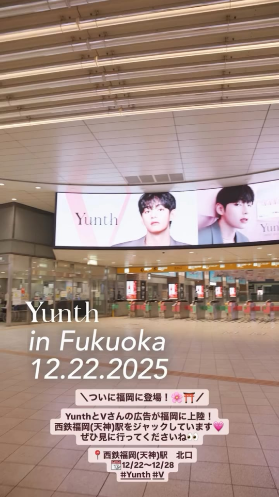 251223 Yunth on Instagram Stories featuring V: Yunth in Fukuoka 12.22.2025