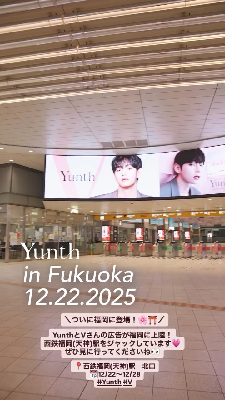 251223 Yunth on Instagram Stories featuring V: Yunth in Fukuoka 12.22.2025