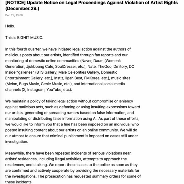 [NOTICE] Update Notice on Legal Proceedings Against Violation of Artist Rights (December.29.) - 291225