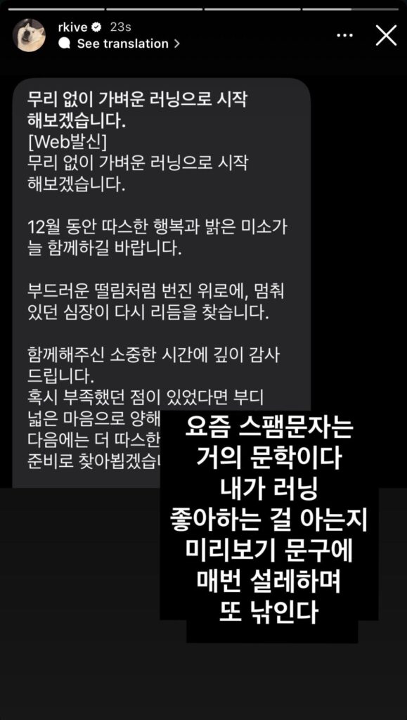 Namjoon IG Story (3) 021225