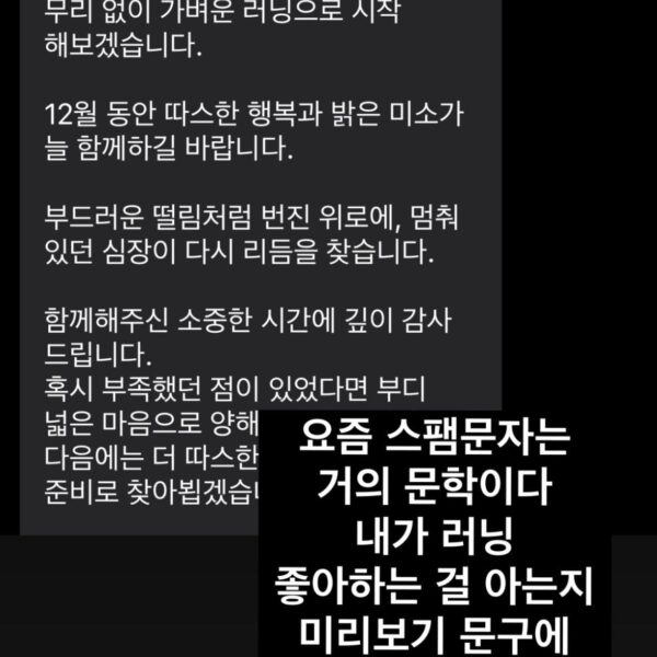 Namjoon IG Story (3) 021225