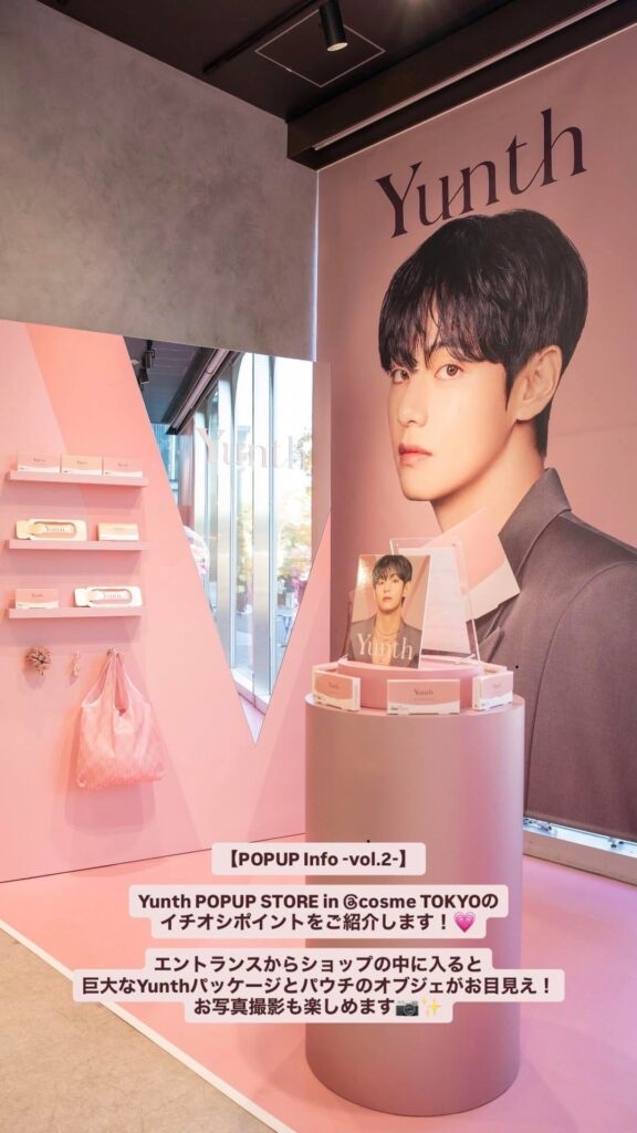 251212 Yunth on Instagram Story featuring V: [POPUP Info -vol.2-]