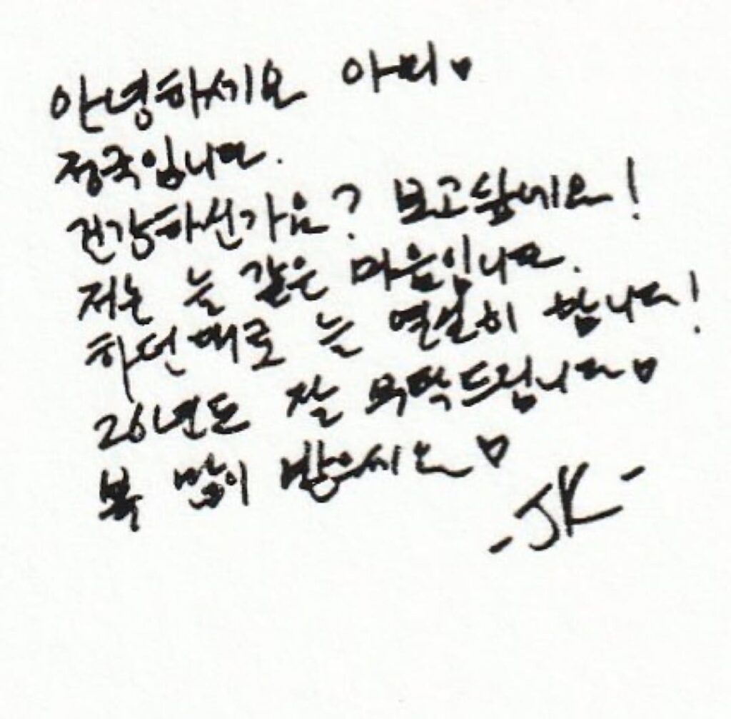 Jungkook's New Year's message grammatically explained