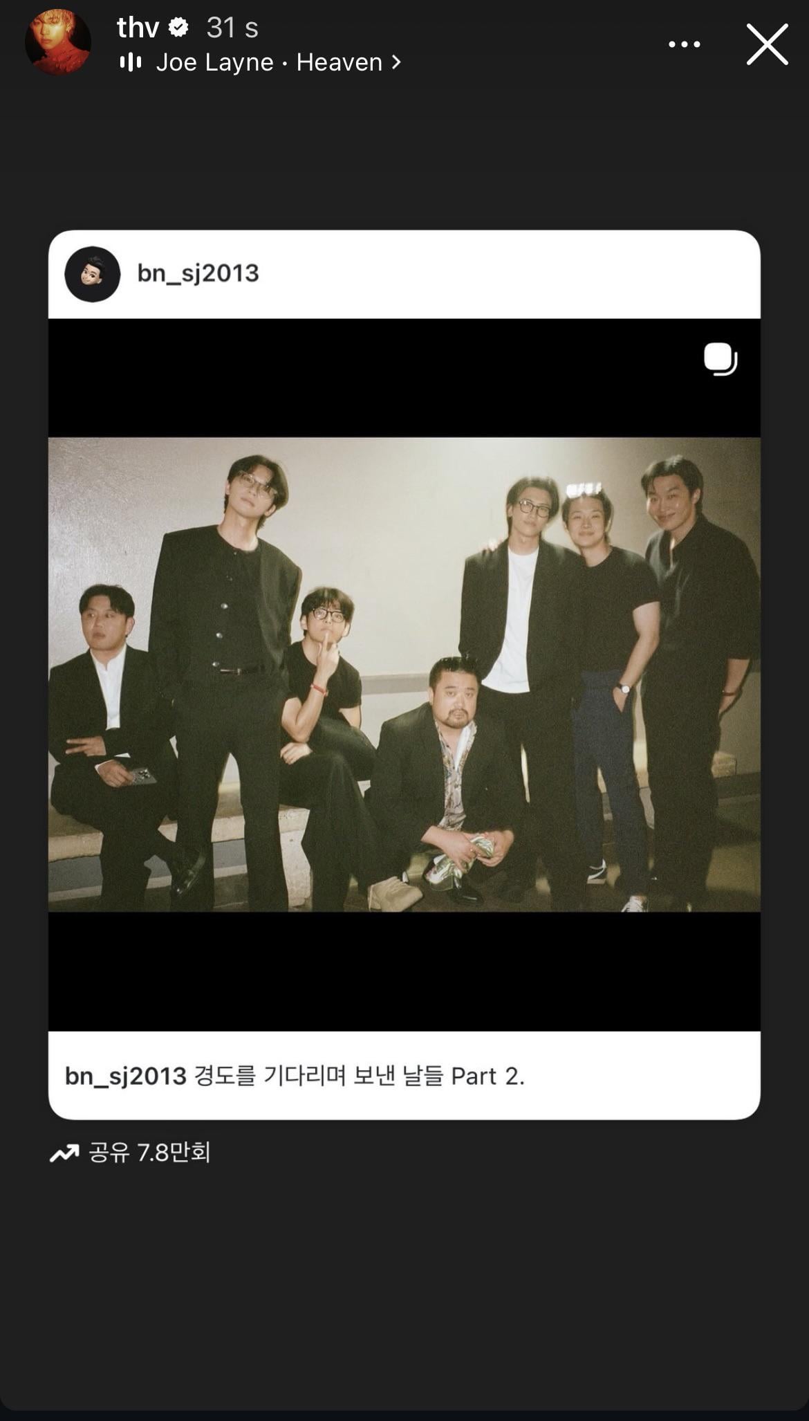 Taehyung IG Story 091225