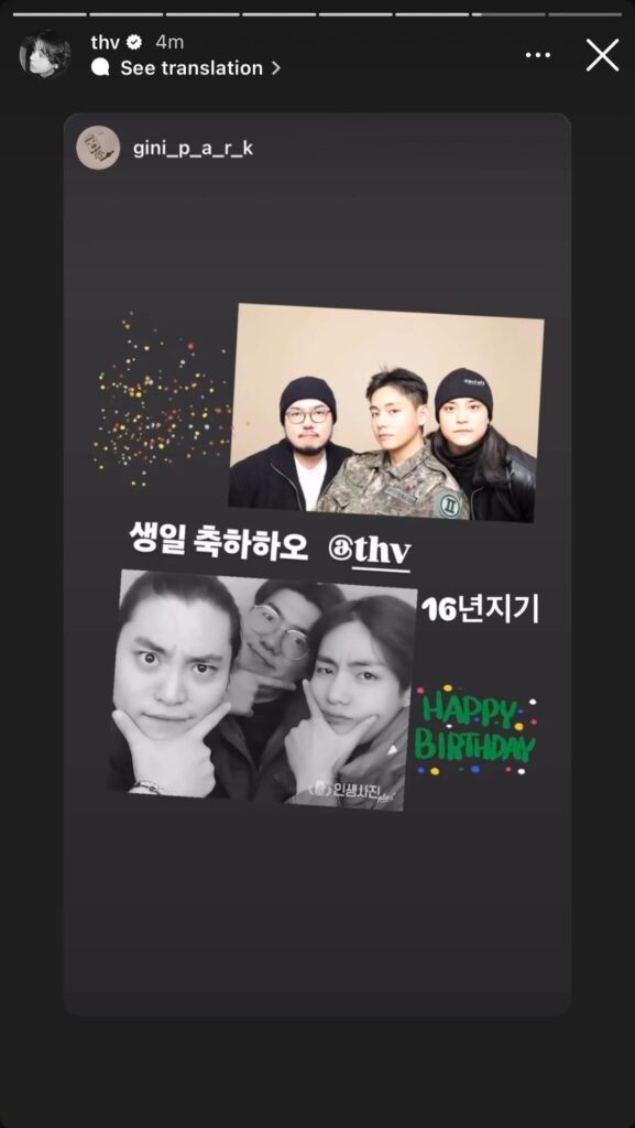 Taehyung IG Stories (4) 301225