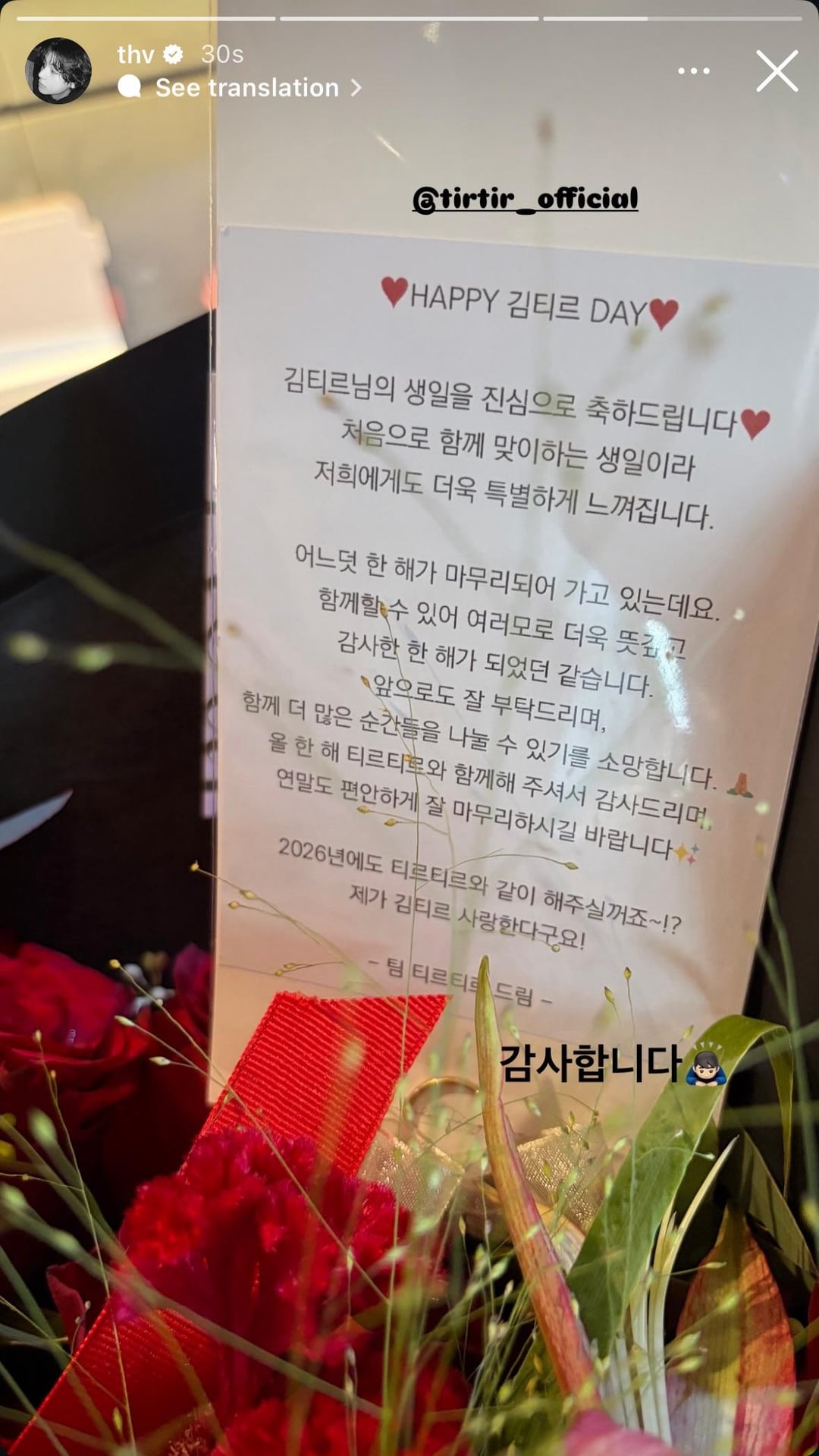 Taehyung IG Stories (2) 291225