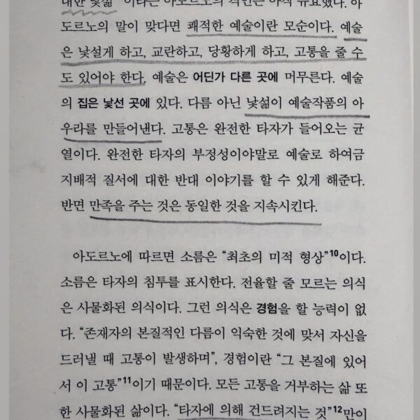 Namjoon IG Story 021225