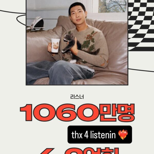 Namjoon IG Story 061225