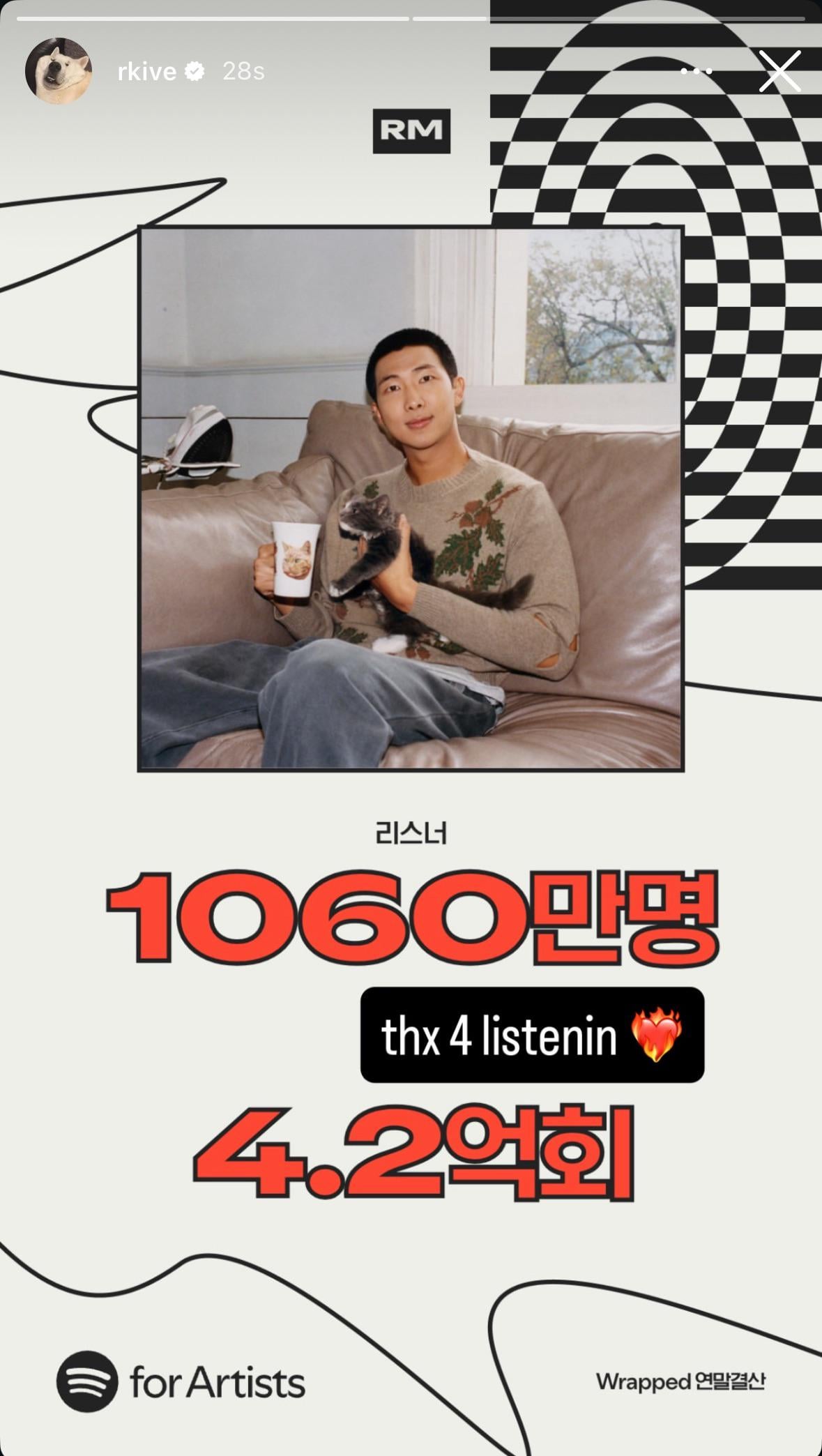 Namjoon IG Story 061225