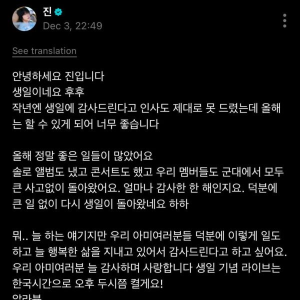 Jin Weverse (2) 031225