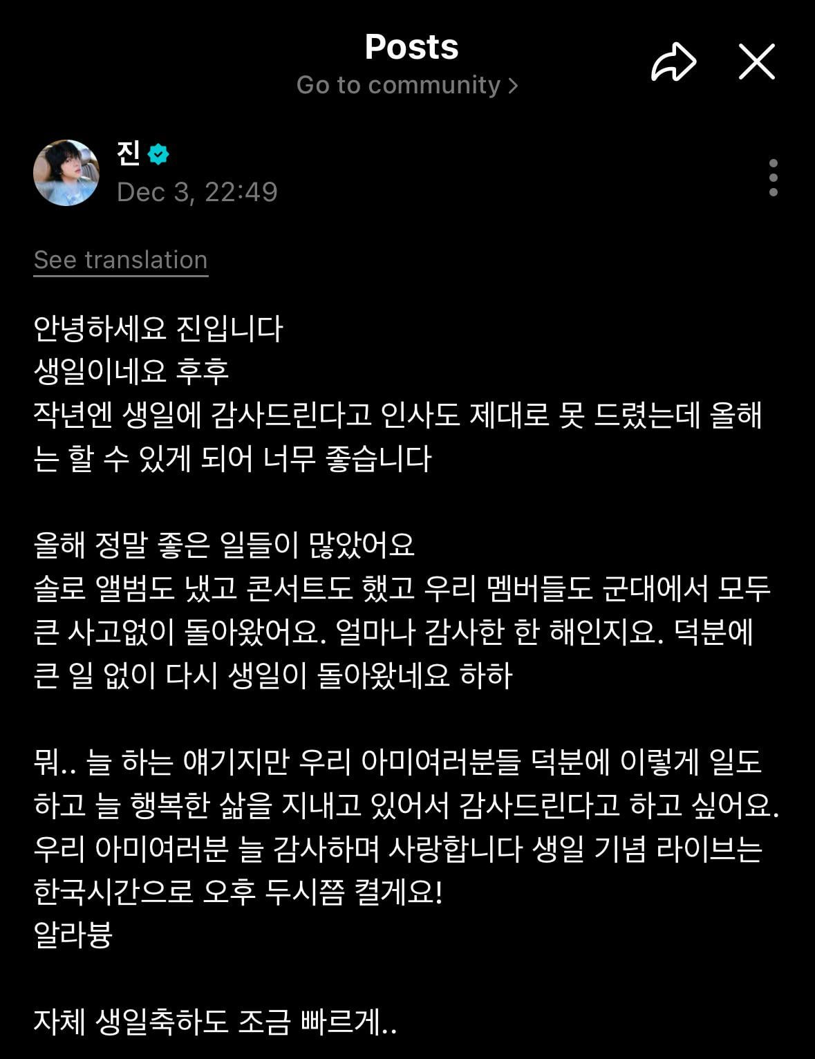Jin Weverse (2) 031225