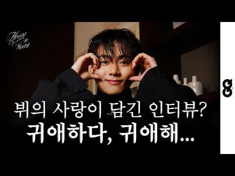 260118 GQ Korea: If someone looks cute, they say there’s no escape… and this man is seriously cute and lovable (V, BTS, Cartier)