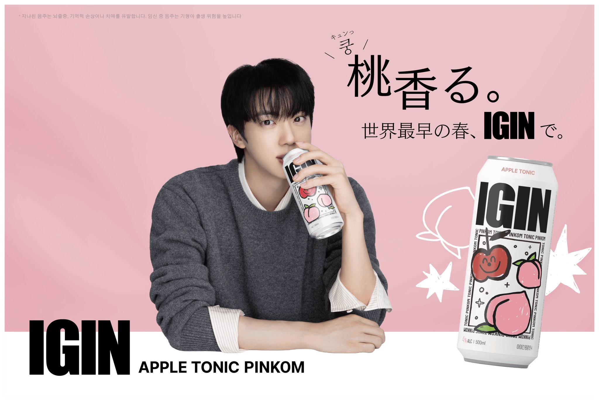 260121 Jin CF Compilation