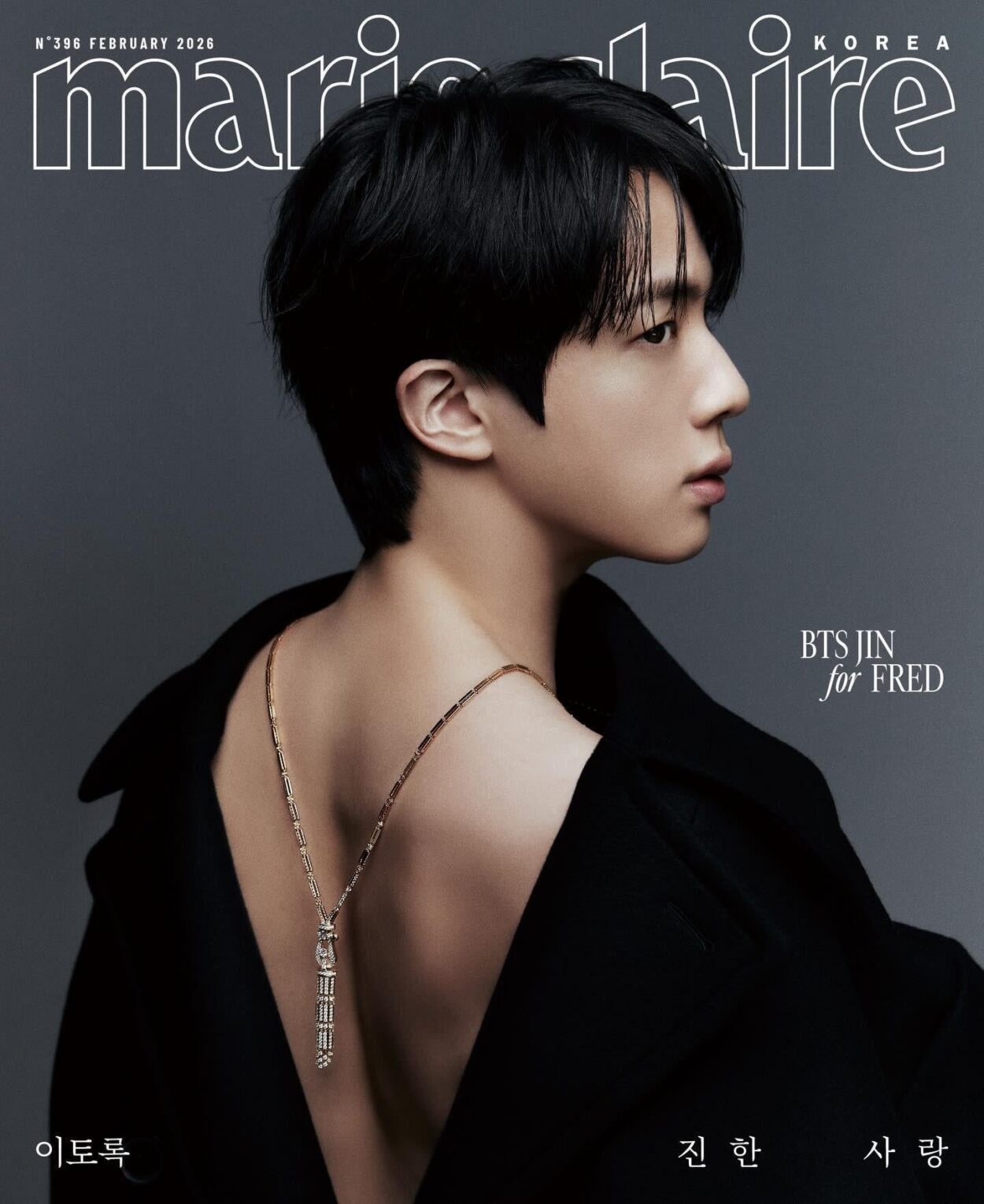 260106 Marie Claire Korea: Jin for FRED Jewelry (February 2026 issue main cover)