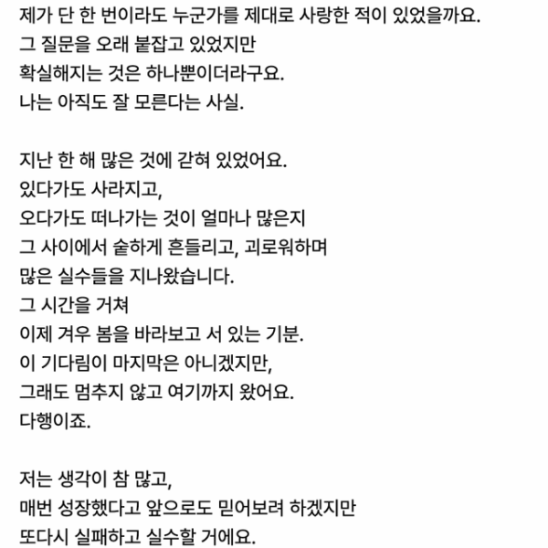 Namjoon Weverse  160126