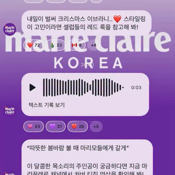 260104 Marie Claire Korea on Instagram feat. Jin