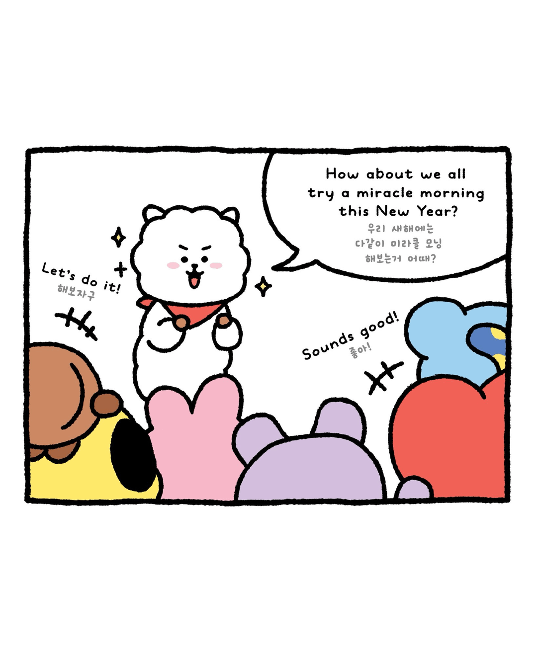 260106 BT21 on Twitter: 💤...⏰...💥......❓