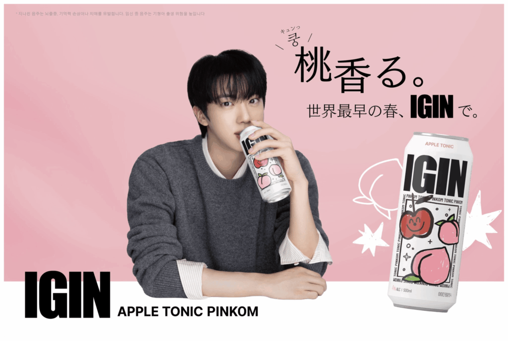 IGIN Twitter feat. Jin - 210126