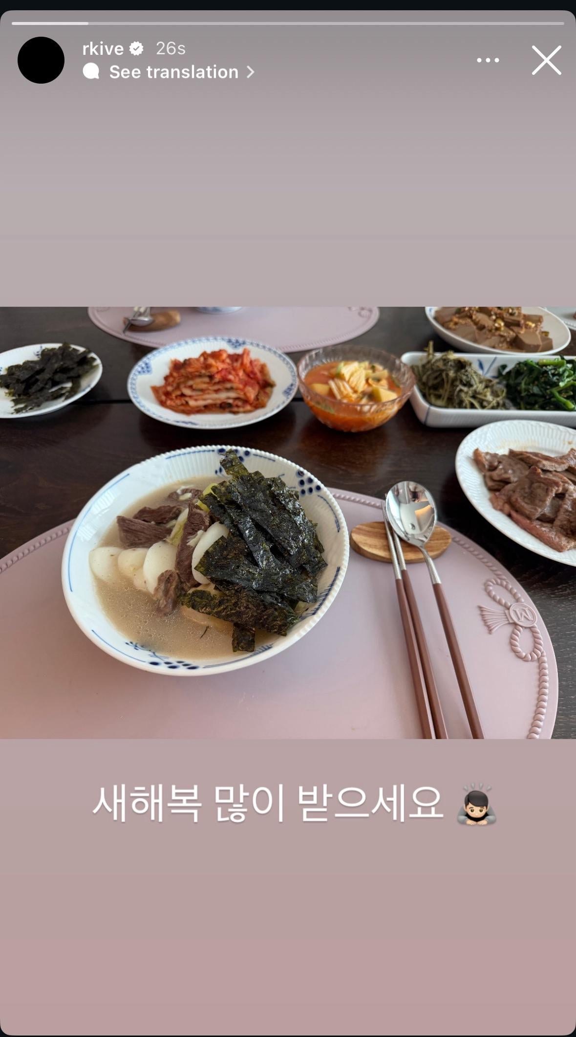 260217 RM on Instagram