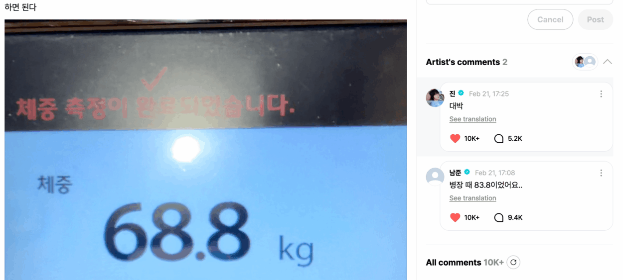 Jin's comment on Namjoon's Weverse post - 210226