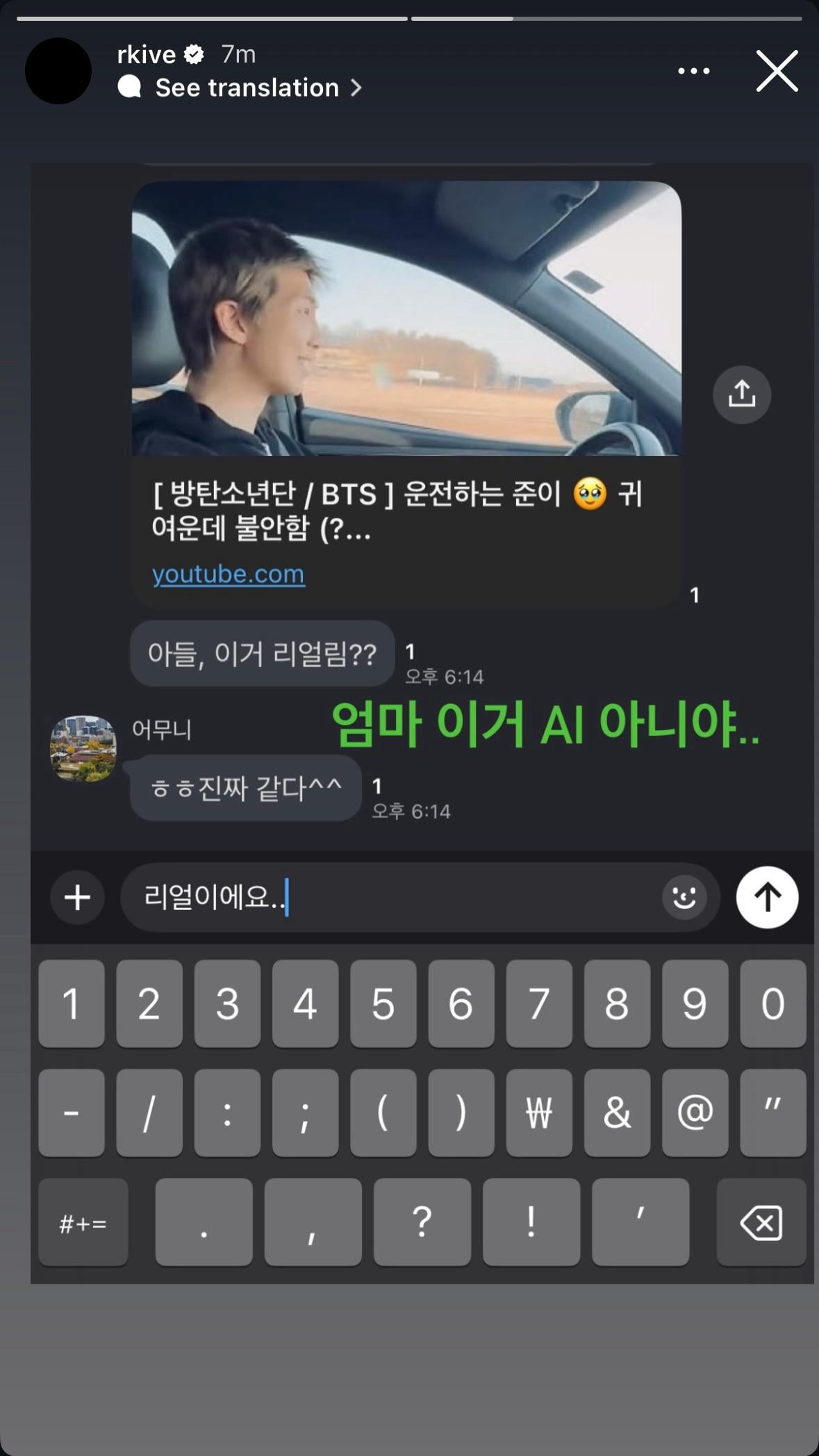 Namjoon IG Story (2) 180226
