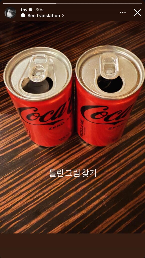 Taehyung IG Story 090226